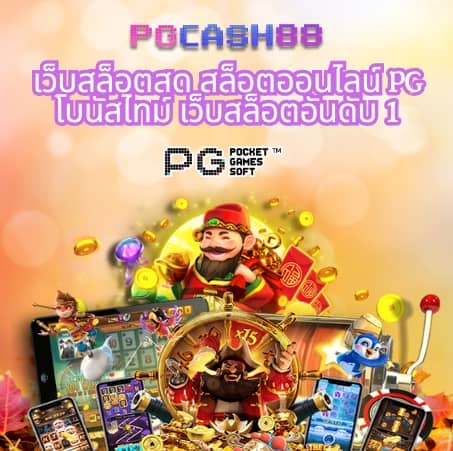 ดบ้านผลบอล